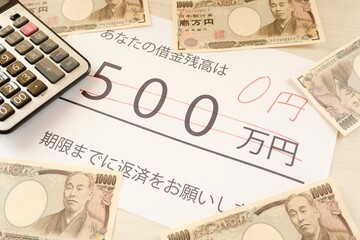 借金残高が500万円から0円になった