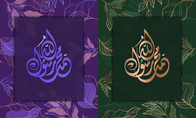 Arabic Calligraphy Vector Artwork - Name of Prophet Muhammad SAW