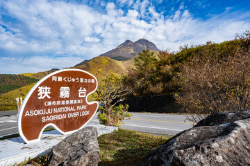 狭霧台から由布岳を望む