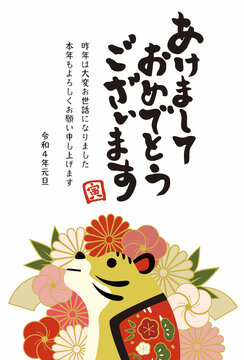 2022年　寅年　年賀状テンプレート　縦　シンプル　梅　菊/2022 Year of the Tiger, Plum, and Chrysanthemum Japanese Greeting Card, Great for New Year's Card and Invitations (Vertical) - Vector Image