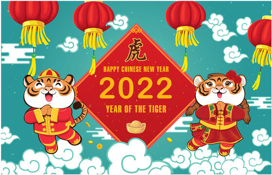 Vintage Chinese new year poster design with tiger, gold ingot. Chinese wording meanings: Tiger.