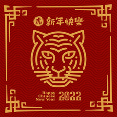 Happy Chinese new year 2022, Year of the Tiger, Illustration line art of Tiger Head.	