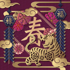 2022 Happy Chinese new year of tiger golden purple relief flower firecrackers cloud and spring couplet. Chinese Translation : Spring, Blessing, Prosperity
