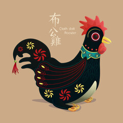 Old Chinese kid's toy: Cloth doll Rooster