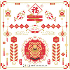 Gold Red Year of the Tiger 2022 Chinese new year. (Chinese translation : Happy new year, Blessing and tiger year. Red Stamp: Vintage Tiger Calligraphy.