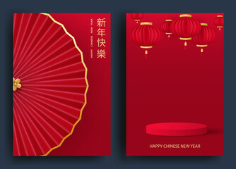 A set of postcards for the celebration of the Chinese New Year. Fan, podium, lanterns. Translation from Chinese - Happy New Year, the symbol of the tiger.