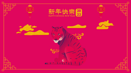 Fototapeta premium Feliz Año Nuevo Chino 2022. Happy Chinese New Year, Year of the Tiger, Lunar year calligraphy design, 2022, Chinese new year 2022, Lunar year, china 2022.