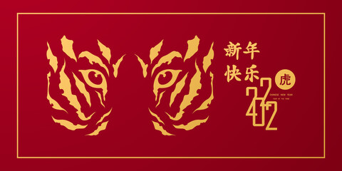 Fototapeta na wymiar Year of the Tiger, Chinese New Year 2022 Modern background design abstract background Chinese Zodiac Symbol Ideas for Chinese New Year