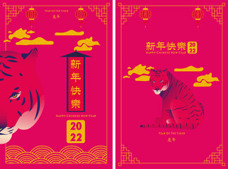 Chinese New Year, Year of the Tiger, Lunar year calligraphy design, Chinese new year 2022, Colored vector illustration, Lunar year, china 2022.	