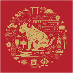 年賀状　2022年　寅年
