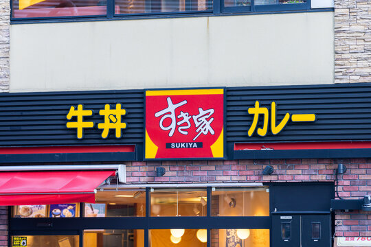 すき家