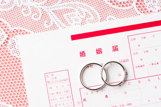 婚姻届images Browse 5 Stock Photos Vectors And Video Adobe Stock 婚姻届images Browse 5 Stock Photos Vectors And Video Adobe Stock