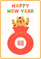 New year vector illustration with a cute baby tiger.