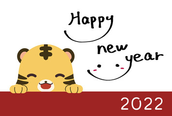 ひょっこり顔を出しているトラのイラストとHappyNewYearの文字のシンプルな年賀状