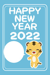 トラのイラストと吹き出しのHappyNewYearの文字の2022年のシンプルな年賀状