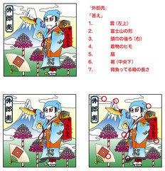 外郎売,歌舞伎,まちがい探し,カラー,白黒