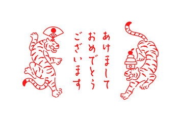 寅年　年賀状　虎のイラスト