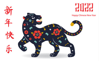 2022 year of tiger. banner for chinese new year celebration. Decorated tiger zodiac symbol. Translation mean Happy New year