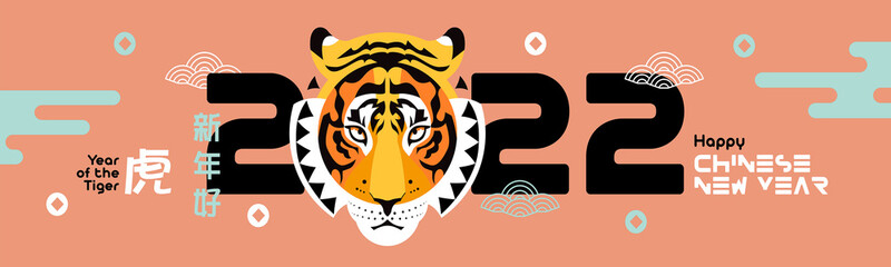 Chinese New Year 2022 modern art design for branding cover, card, poster, website banner. Chinese zodiac Tiger symbol. Hieroglyphics mean wishes of a Happy New Year and symbol of the Year of the Tiger