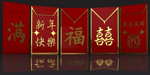 Chinese Red Envelopes Happy New Year Happiness Good Fortune Year of the Tiger - 472433214