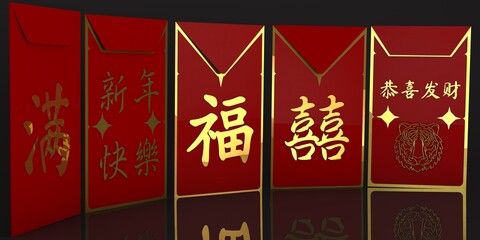 Chinese Red Envelopes Happy New Year Happiness Good Fortune Year of the Tiger - 472433215