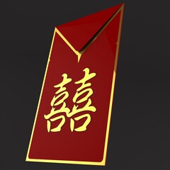 Chinese Red Envelope Double Happiness - 472433230