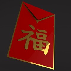 Chinese Red Envelope Good Fortune - 472433231