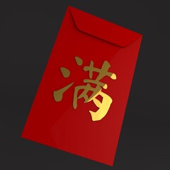 Chinese Red Envelope Happiness - 472433260