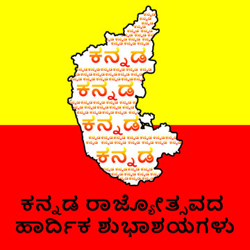 Kannada Rajyotsava, also known as Karnataka Formation Day or Karnataka Day, is celebrated on 1 November of every year. 