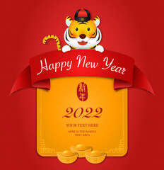 2022 Chinese new year of cute cartoon tiger and firecrackers golden ingot. Chinese Translation : New year