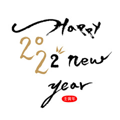 2022 happy new year