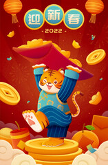 2022 Tiger Year greeting card
