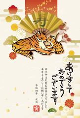 年賀状2022 寅年【C-01】縦タイプ はがきサイズ
