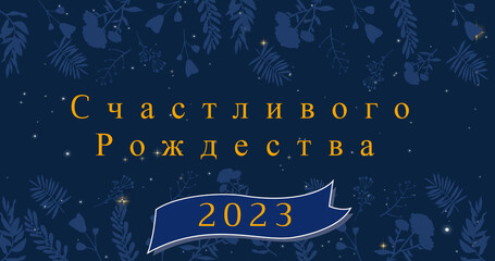 Image of christmas greetings in russian and happy new year 2023 over decoration and snow falling