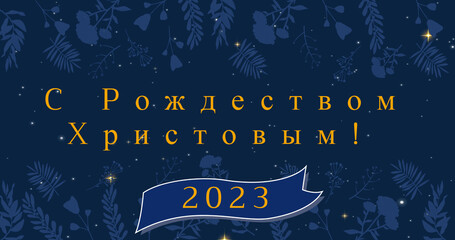 Image of christmas greetings in russian and happy new year 2023 over decoration and snow falling