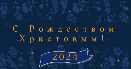 Image of christmas greetings in russian and happy new year 2024 over decoration and snow falling