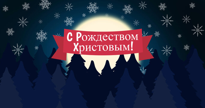 Image of christmas greetings in russian over snow falling, moon and christmas trees