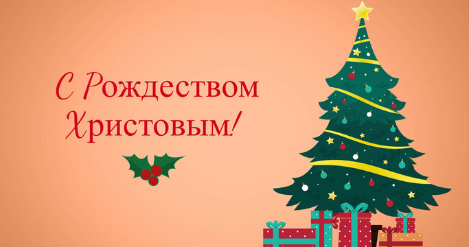 Image of christmas greetings in russian over decorations and christmas tree