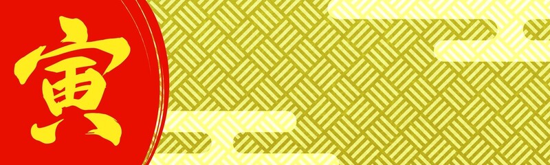 金色の和柄模様（算木崩し）の寅年イベントのバナー背景素材