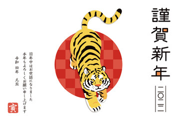 年賀状2022 寅年【A-10】横タイプ はがきサイズ