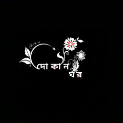 illustration of a background