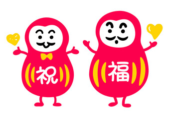 祝福だるま