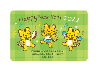 2022年賀状＿トラ音楽隊＿グリーンチェック