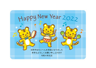 2022年賀状＿トラ音楽隊＿ブルーチェック