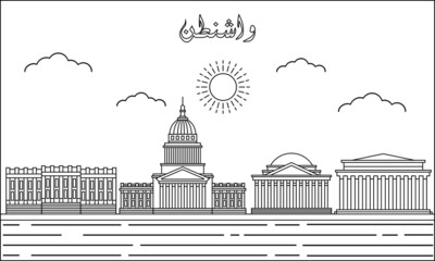 Washington skyline with line art style vector illustration. Modern city design vector. Arabic translate : Washington