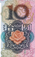 close look of Chinese paper money