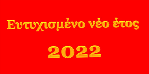 3D rendering of Happy new year 2022 in various national languages