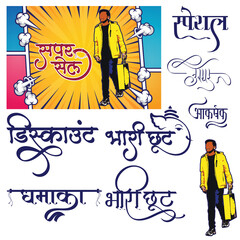 Indian sale banner and logo in hindi calligraphy font