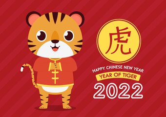 Happy Chinese new year greeting card 2022 with cute tiger. Translate: Tiger. -Vector. Tiger character design.