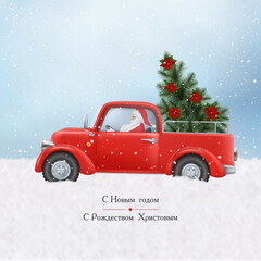 Merry Christmas and Happy New Year greeting card